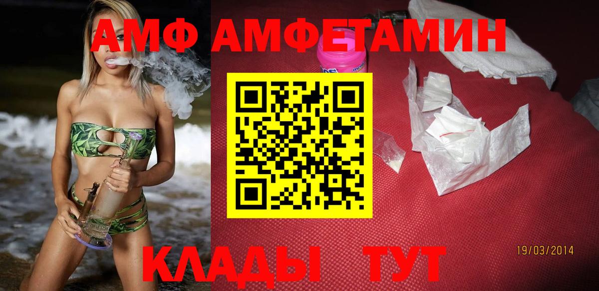 Amphetamine Розовый  Амфетамин  АМФ  Карталы  Вход с VPN 