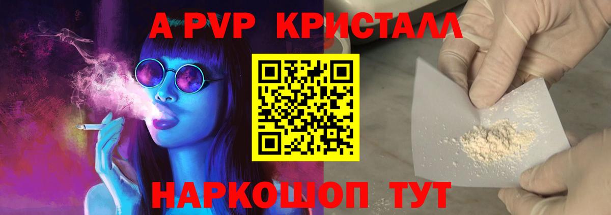 Alfa_PVP мука  А ПВП СК КРИС  Карталы  Alfa_PVP  Вход с VPN  Alfa_PVP Crystall 