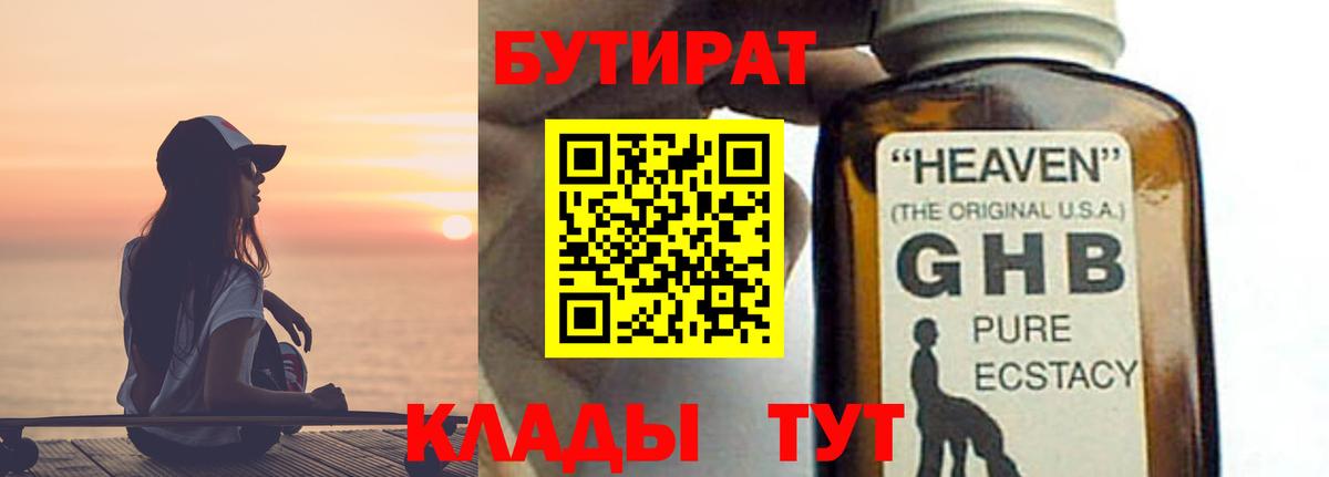 Бутират BDO  Вход с VPN  Карталы 