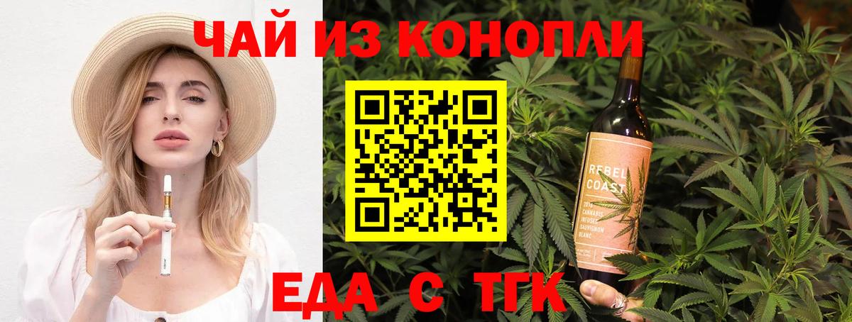 Canna-Cookies конопля Карталы