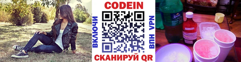 KRAKEN ССЫЛКА  Карталы  Codein напиток Lean (лин) 