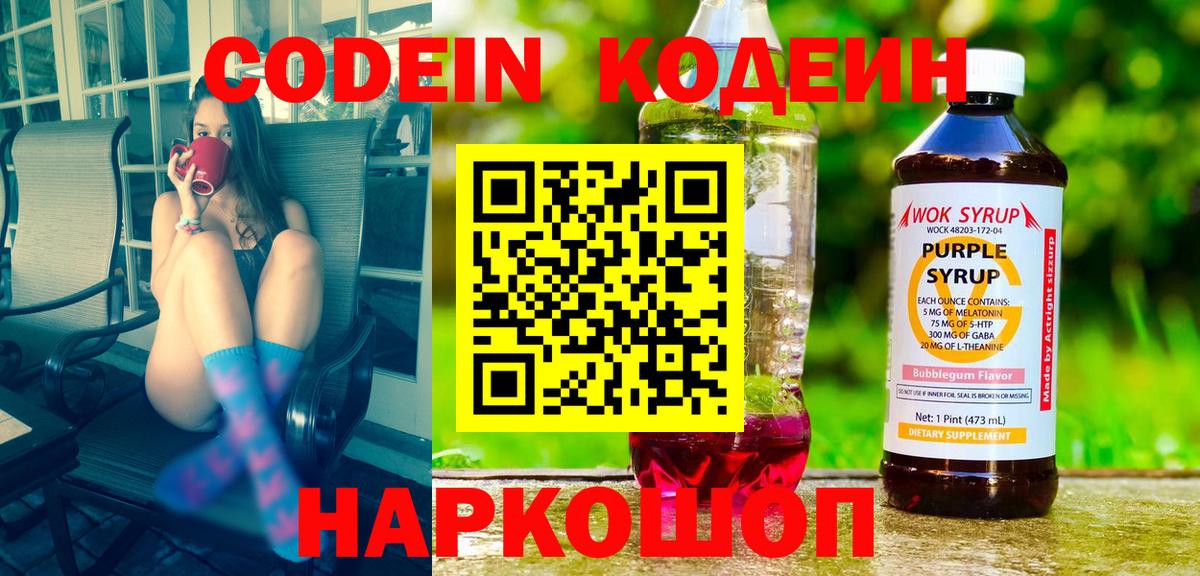 Карталы  Кодеиновый сироп Lean Purple Drank  Вход с VPN  купить   Кодеиновый сироп Lean Purple Drank 