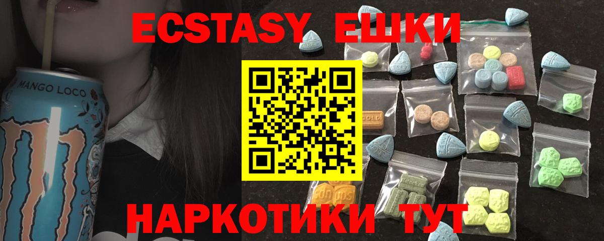 Ecstasy диски Карталы