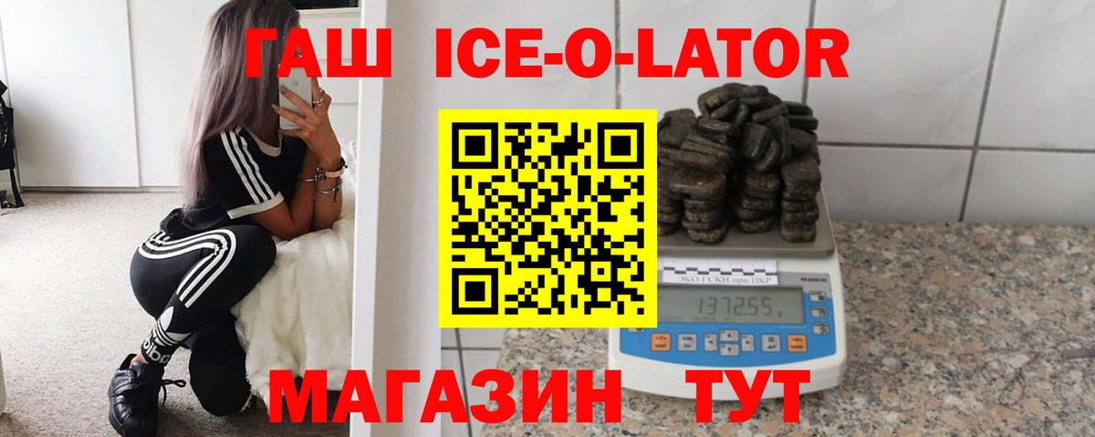 Гашиш Ice-O-Lator Карталы