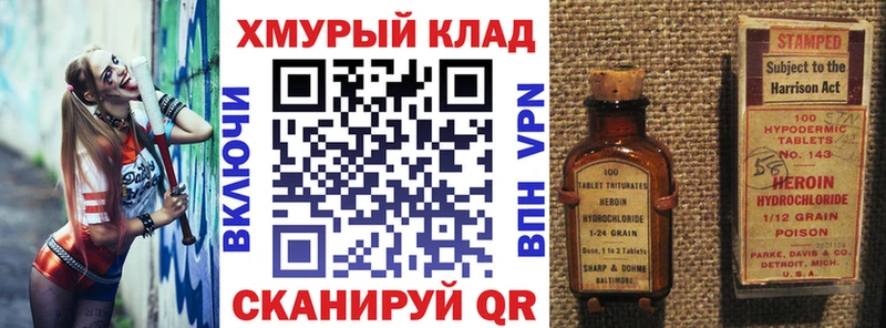 Героин VHQ  Карталы 