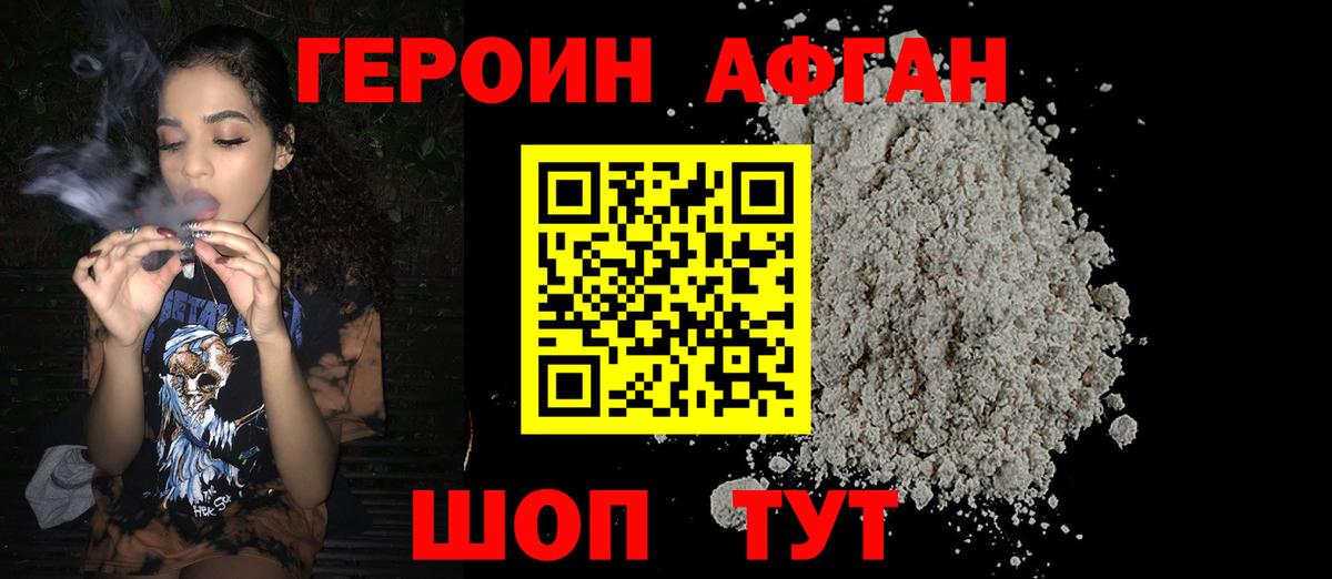 Карталы  ГЕРОИН белый  Вход с VPN 