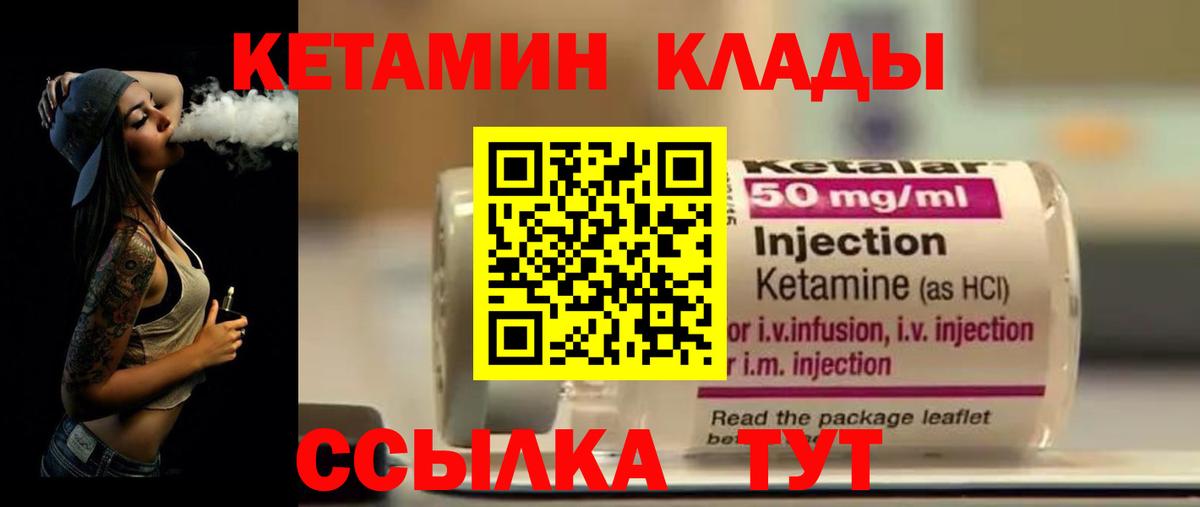 Карталы  Кетамин ketamine  Вход с VPN 