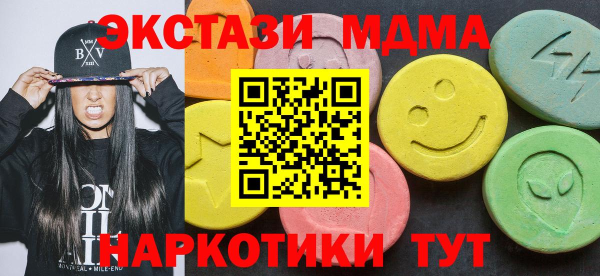 Карталы  МДМА молли  MDMA  МДМА Molly  Вход с VPN 