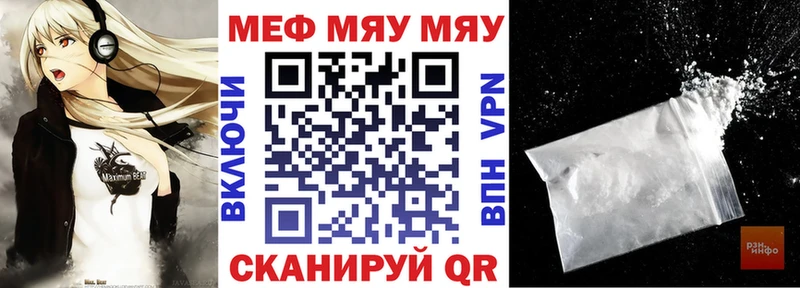 МЯУ-МЯУ 4 MMC  Карталы 