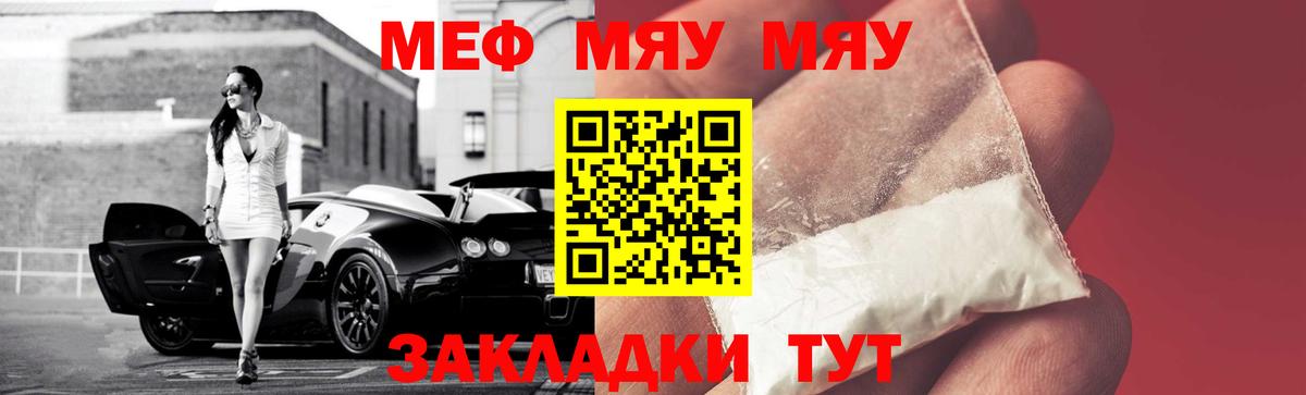 Меф  Карталы