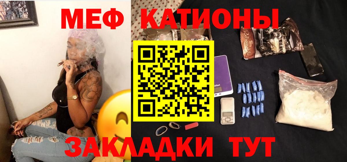 Мефедрон  Вход с VPN  МЕФ мука  Карталы  МЯУ-МЯУ мука 