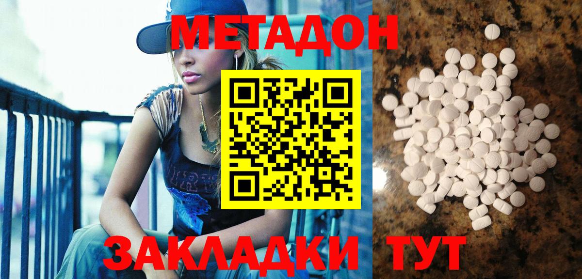 МЕТАДОН methadone  Метадон кристалл  Карталы  Вход с VPN 