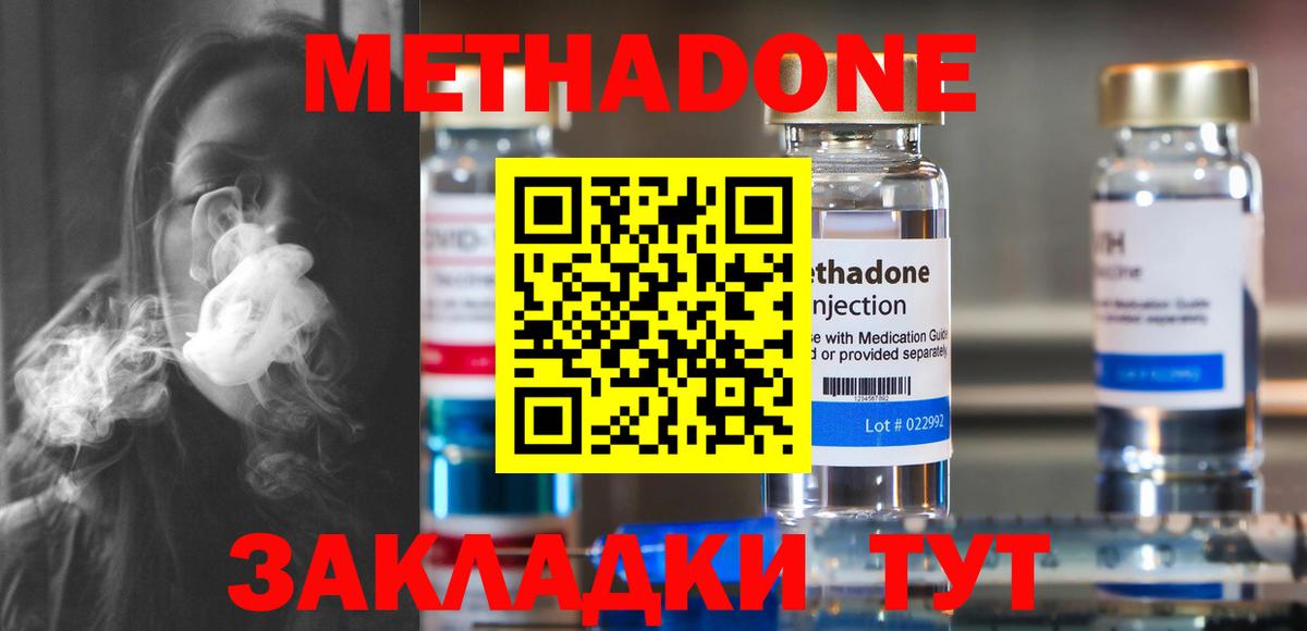 Метадон methadone Карталы