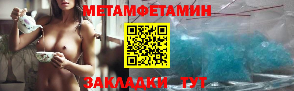 Метамфетамин Methamphetamine  МЕТАМФЕТАМИН  Карталы  Вход с VPN 
