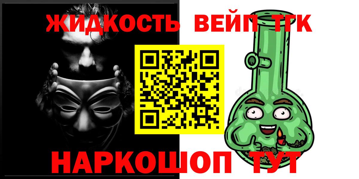 ТГК вейп  Вход с VPN  Карталы 
